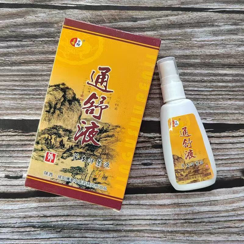 筋骨舒草本喷剂液跌打损伤颈肩陕西博爱舒通