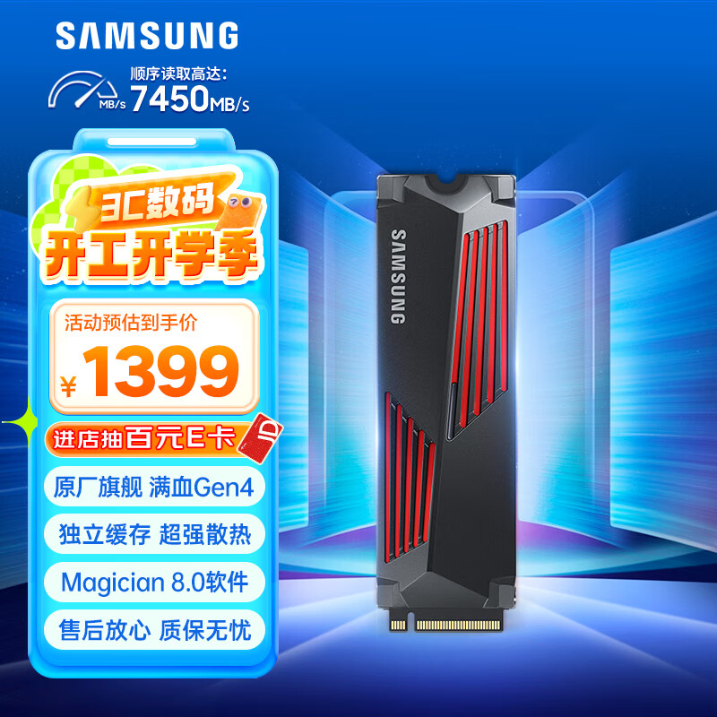 ���ǣ�SAMSUNG��2TB SSD��̬Ӳ�� M.2�ӿ�(NVMeЭ��PCIe 4.0 x4) 990 PRO With Heatsinkɢ��Ƭ�� ̨ʽ�� PS5