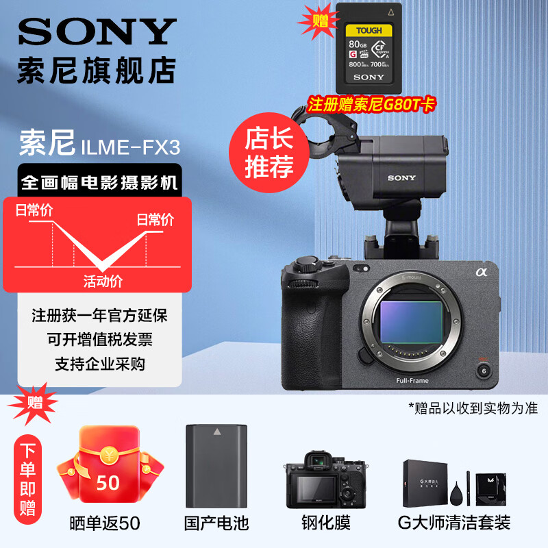 ���ᣨSONY��ILME-FX3�������������4Kȫ����רҵ��Ӱ��Ӱ����Ƶ����ֱ�����λ��� FX3 ���� ֱ���ײ�