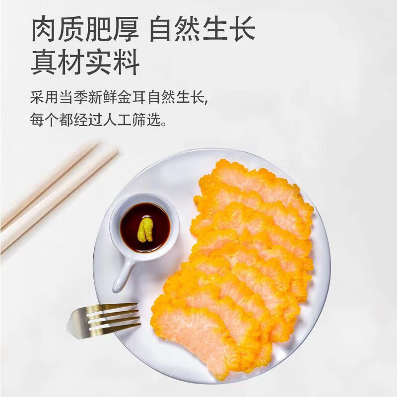 新鲜金耳菌【顺丰包邮】云南黄金耳菇 可生食 刺身 火锅 高端食材 500g
