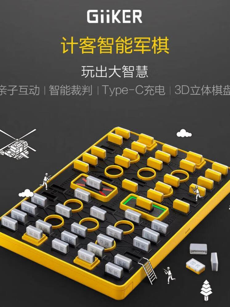 予軒?kù)`軍旗自動(dòng)裁判計(jì)客智能軍棋電子評(píng)判員親子桌游陸戰(zhàn)棋兒童益智玩具 中號(hào)磁石(非自動(dòng)裁判)25*25軍旗(帶內(nèi)盒)