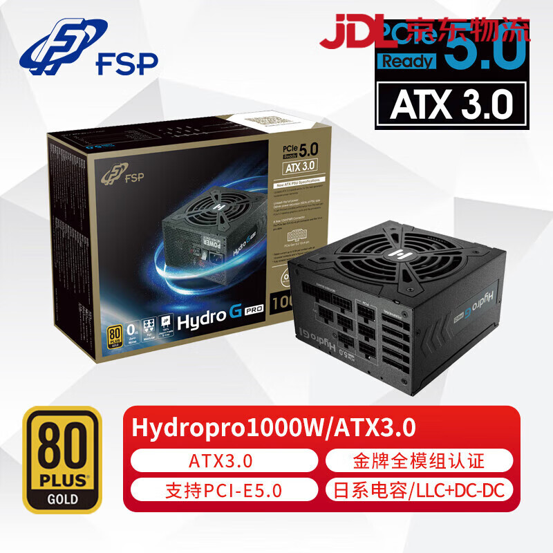 全漢1000W全模組電源HydroGproATX30PCLE50接口新款生日節(jié)日禮物 【ATX3.0/十年質(zhì)保//全模組】HG pr