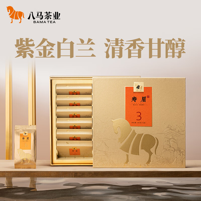 鼎白八马茶业紫金白兰紧压白茶寿眉240g礼盒装2019年原料正宗福鼎白茶