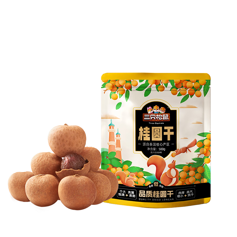 三只松鼠桂圆干500g 蜜饯果干龙眼肉即食休闲零食煲汤泡水泡茶送礼