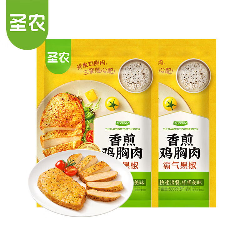 圣農雞排半成品雞胸肉低脂高蛋白兒童早餐無(wú)添加輕食空氣炸鍋食材 黑椒香煎雞胸肉5片*2共1000g