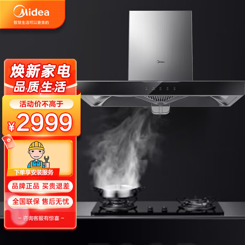 美的（Midea）家用吸油烟机F8221 单烟机 家用电器