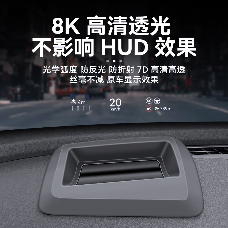 标弹奇瑞瑞虎8PRO抬头显示HUD保护罩仪表防尘盖内饰汽车用品改装配件 24-25款瑞虎8 PRO -顶配五代零反光曲面HUD防护罩