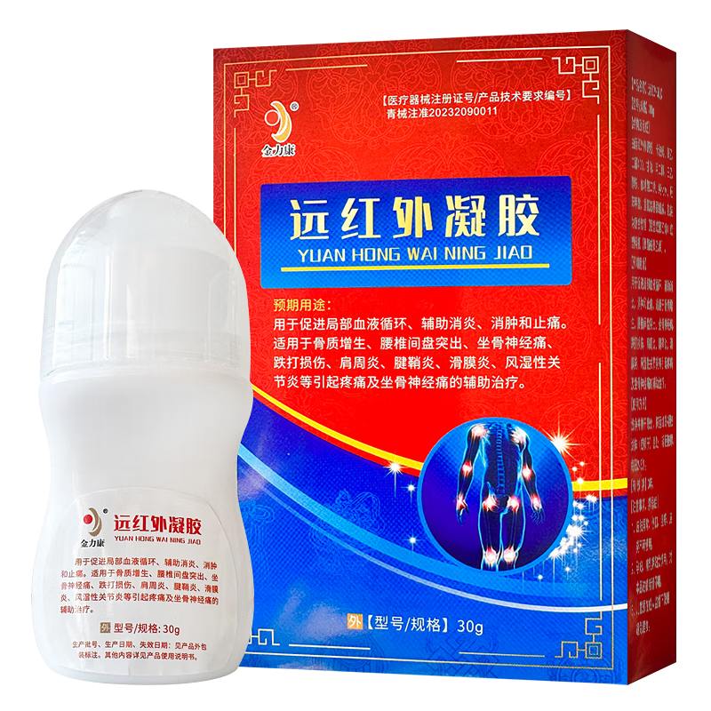 长杰金力康滑膜炎肩周炎腱鞘炎腰椎间盘突出坐骨神经痛骨质增生 3盒（2盒+1盒）