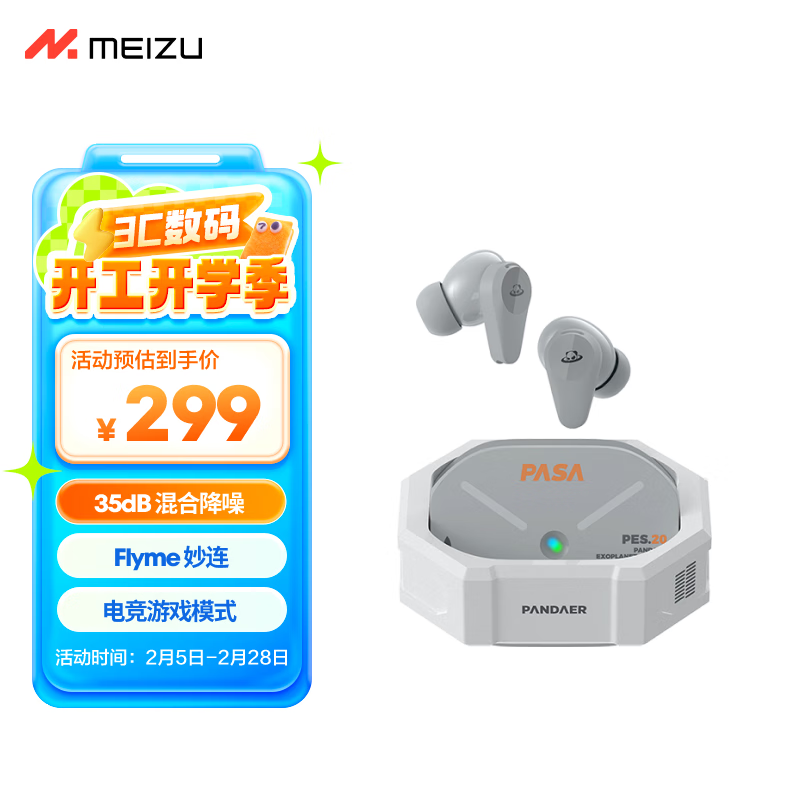 ���壨MEIZU��PANDAER PASA������� 35dB��Ͻ���Flyme�����羺���ӳ�ģʽHiFi�߱�����������ƻ��С�׻�Ϊ�ֻ�