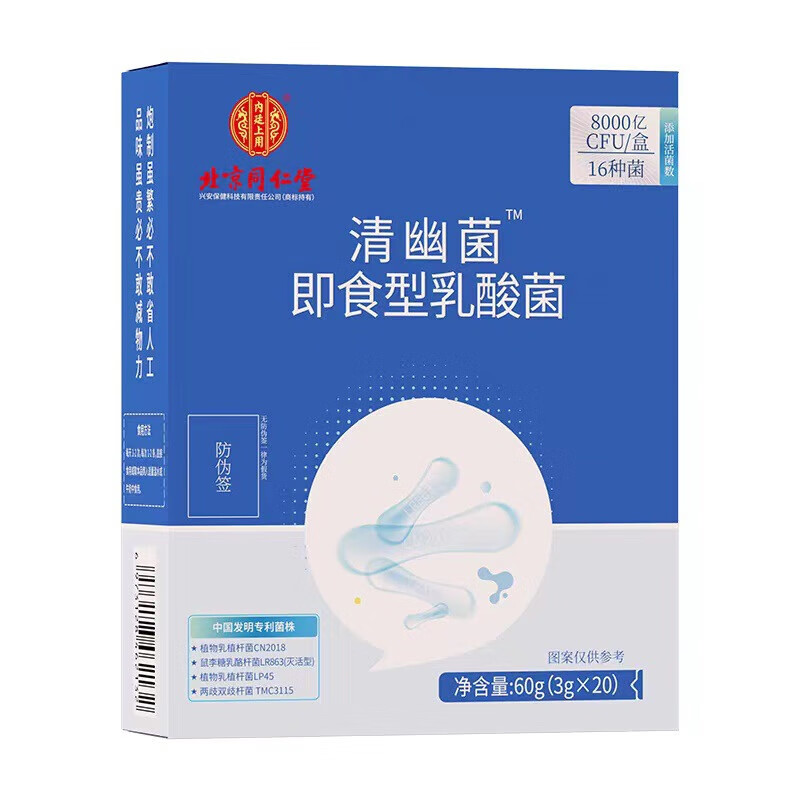 ����ͬ�������ľ�8000�� ��������������ľ� ���ľ�8000��(60g/��3g*20��)