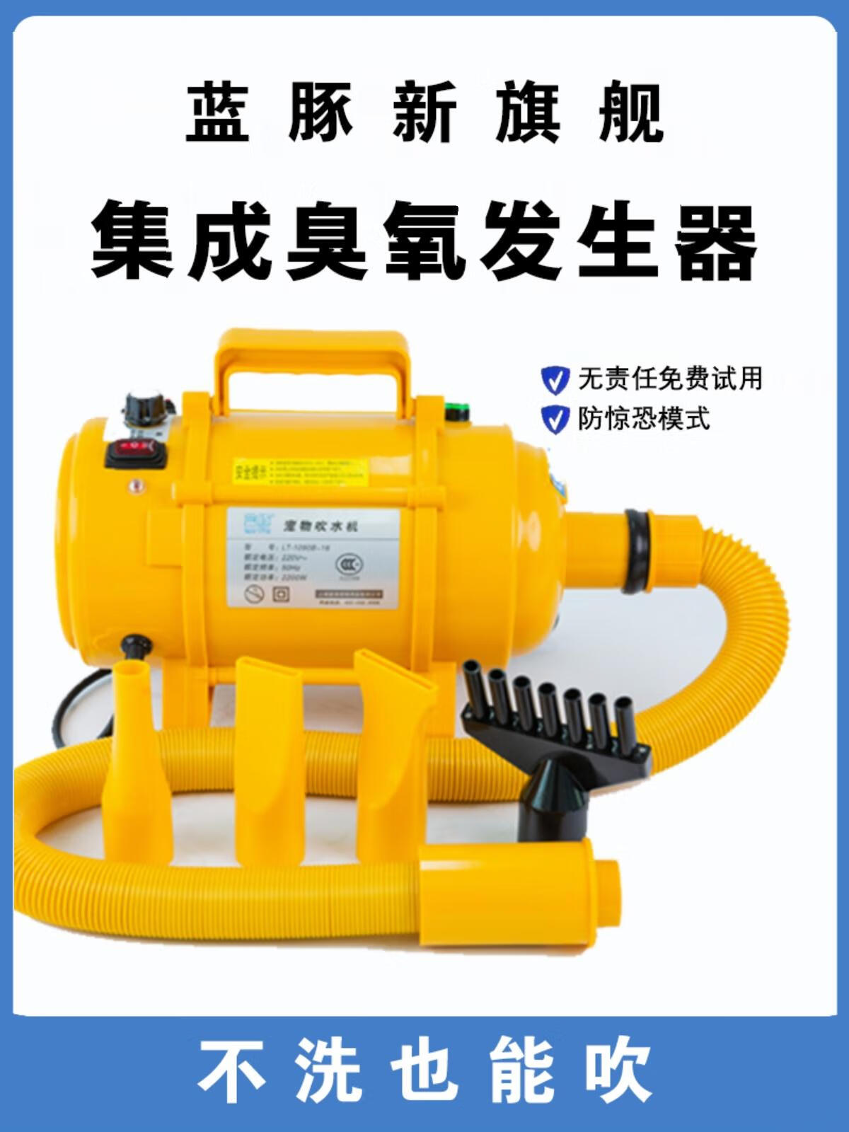 藍豚寵物吹水機貓咪烘干專用狗狗吹風機大功率小型犬大型犬臭 LT-1090B-8成8W臭氧發(fā)生器
