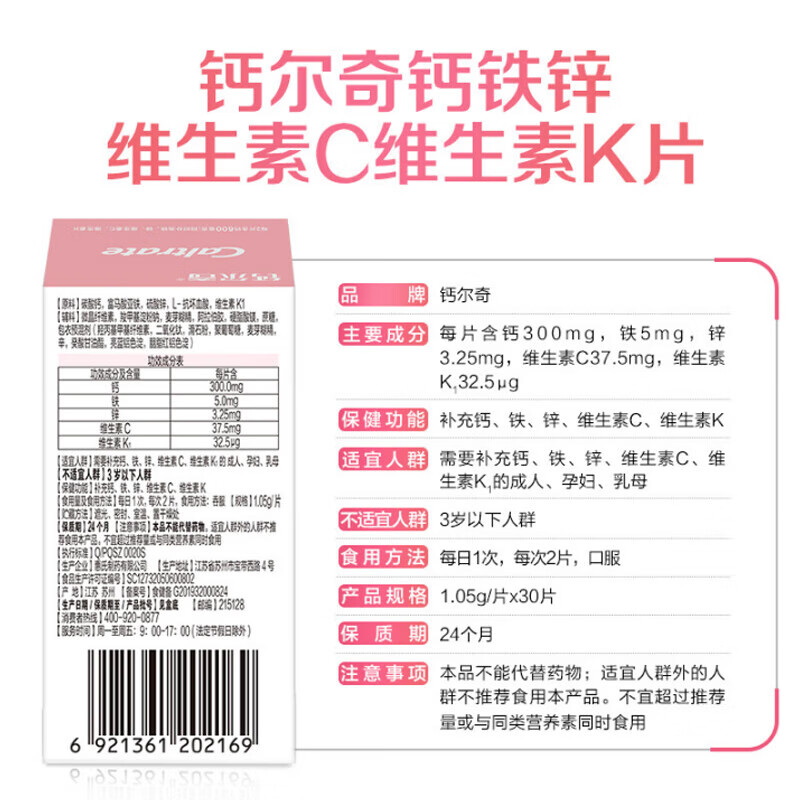钙尔奇钙片女士补钙补铁提气色腿抽筋腰腿疼30-40-50岁补钙铁锌维K维C 【女士钙铁同补】 30粒*4瓶