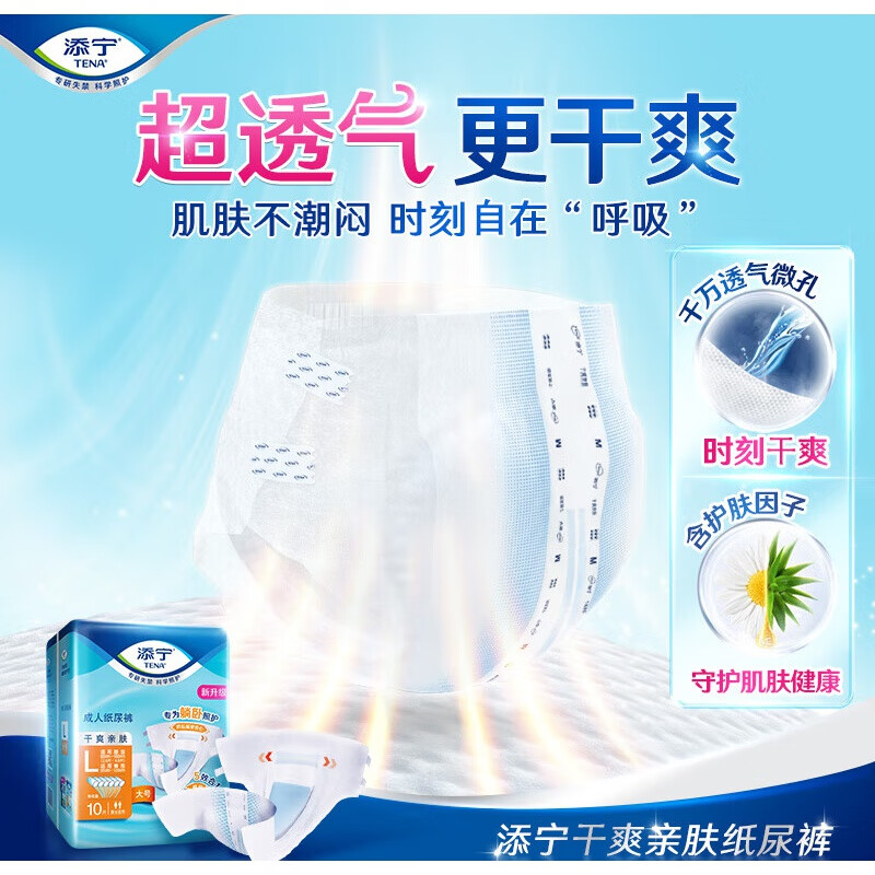 纸尿片十大品牌排行榜这10款超薄透气吸量大,宝妈闭眼入