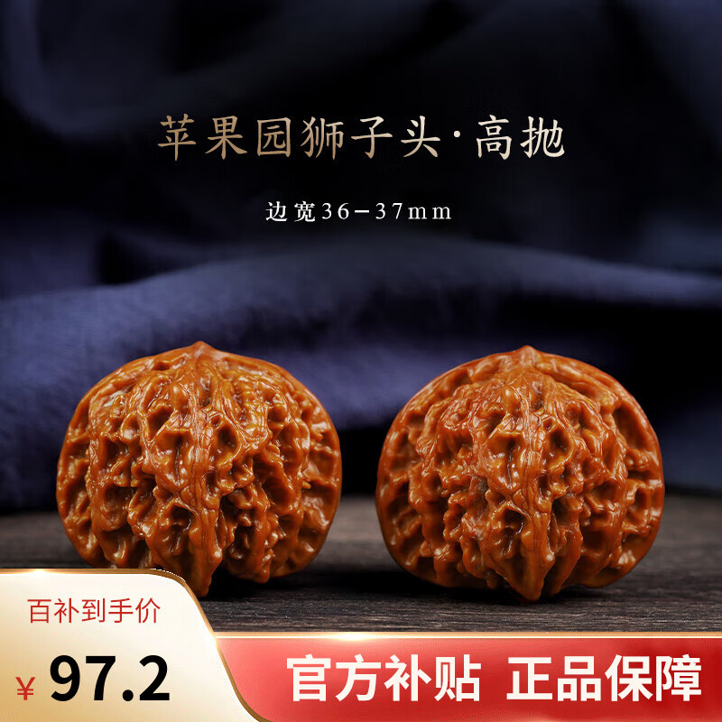 ڲԵСƽԲʨͷСְѼƷִղؼ ƽԲʨͷ36-37mm97.2Ԫ
