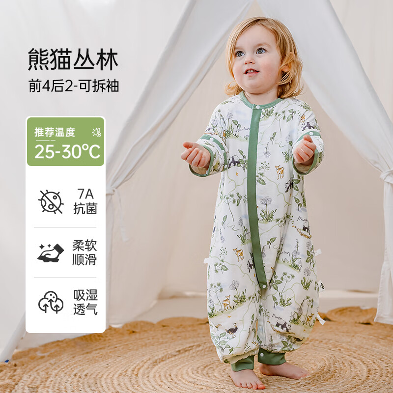 欧孕小清心睡袋婴儿春夏竹棉纱布宝宝莫代尔分腿防踢被子儿童四季通用 初夏-熊猫丛林【前四后二】 【80码】推荐身高55-80cm 京东折扣/优惠券