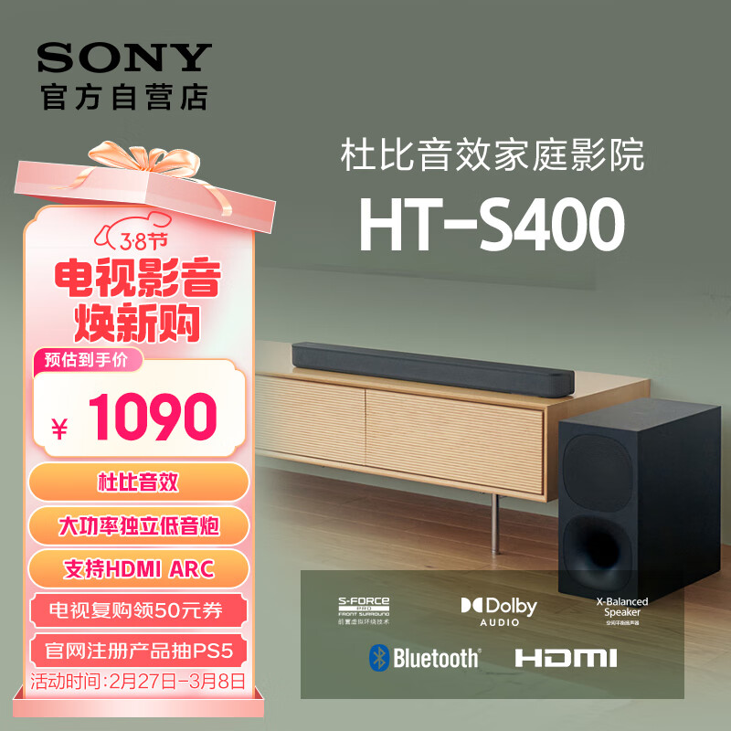 ���ᣨSONY��HT-S400 2.1 ���� �ű���Ч ���ʶ��������� ��ͥӰԺ ������ Soundbar S350������ �������� 