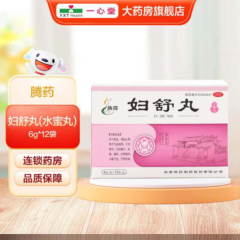 腾药 妇舒丸(水蜜丸) 6g*12袋 1盒装
