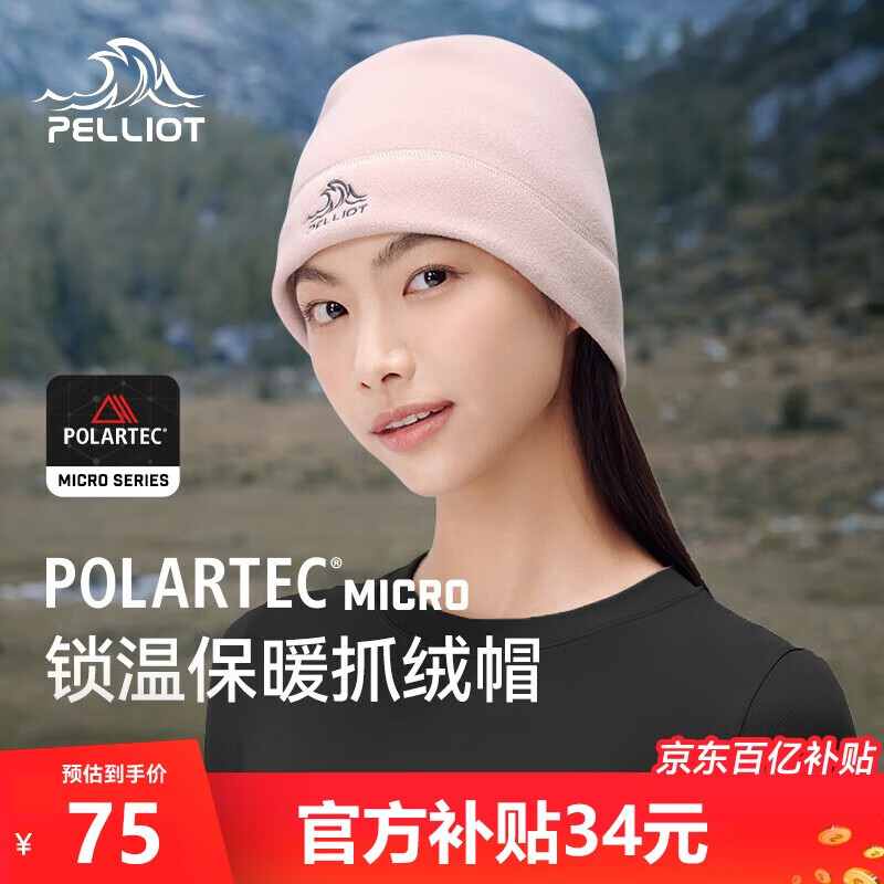 ���ڲ�������ϣ�ͣ�Pelliot��[Pϵ��]����ץ��ñ��Ů��ů����ñ���绬ѩ�˶�����ñ164334403��