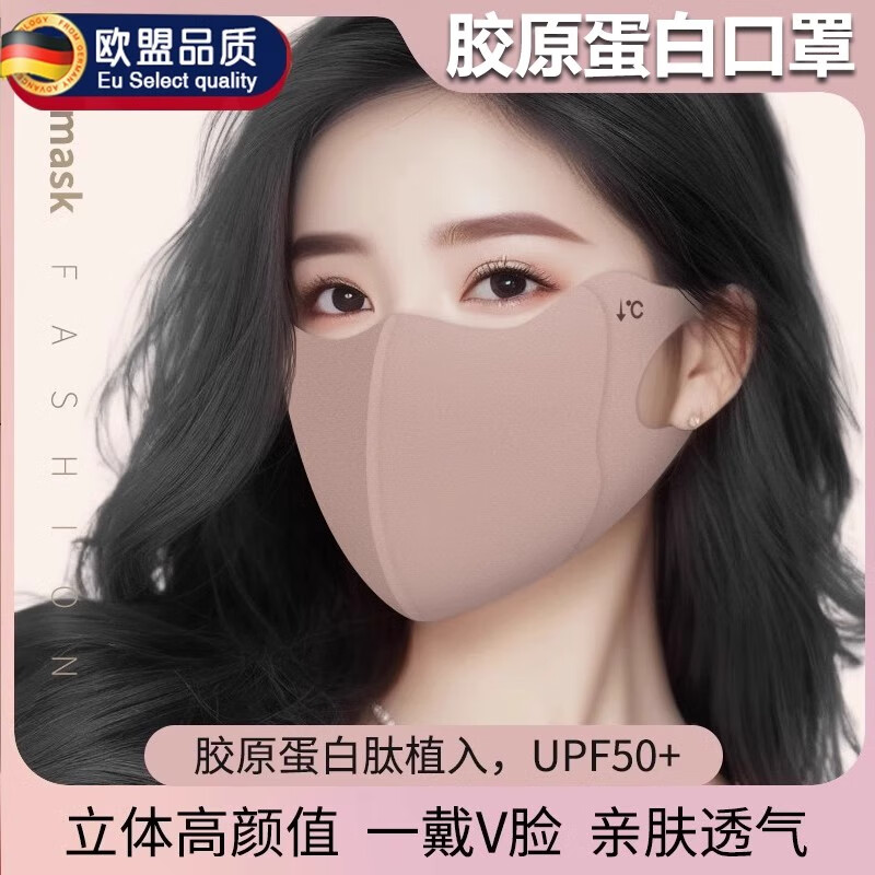 deciuhlae德国品质防晒口罩女高颜值2025新款立体透气面罩无痕护眼 【青城灰】 轻薄透气 99%阻隔紫 【无痕亲肤 修饰脸型】防晒口罩
