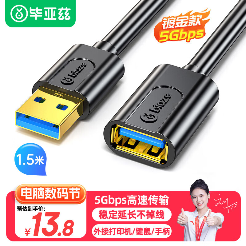 ������ USB3.0�ӳ������߹���ĸ ���ٴ������������� U�������̴�ӡ���������ӳ�ת���� 1.5�� ��