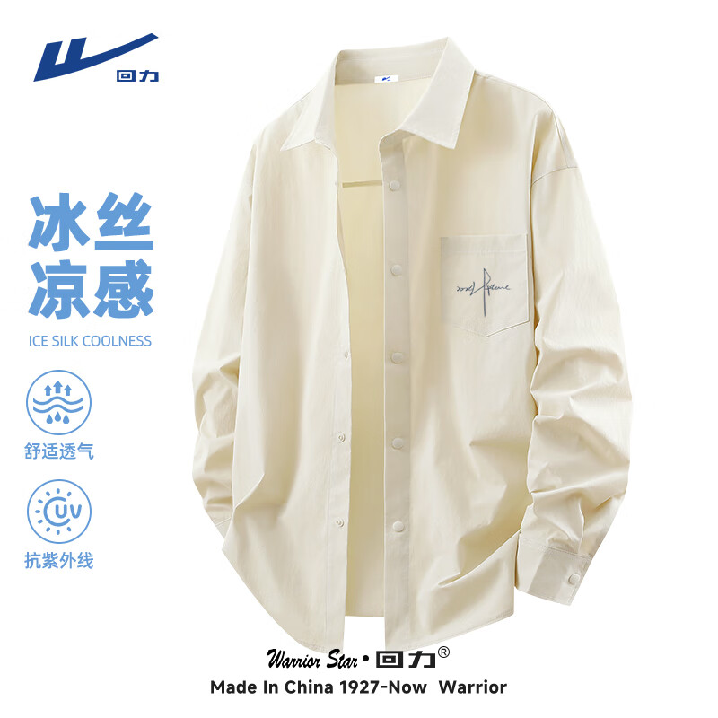 回力白衬衫男户外叠穿春夏新款冰丝凉感upf50+防晒衬衣男士青少年长袖 杏色(自由笔尖胸标) L /175(回力潮牌品质保障)