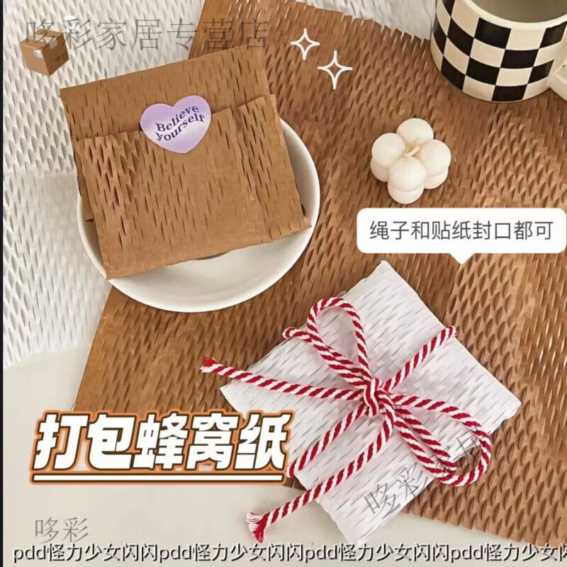 蜂窩紙批發(fā)網(wǎng)格蜂巢紙網(wǎng)眼花藝包裝紙內(nèi)襯紙禮品禮物包裝紙牛皮紙 白色【30*30cm】 10張