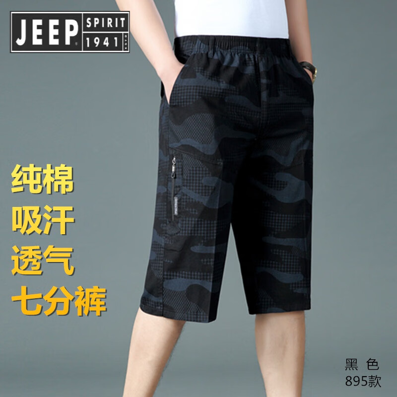 JEEP SPIRIT吉普夏七分裤男迷彩裤薄款短裤宽松直筒纯棉免烫工装裤中老年休闲 黑色 895款 XL 100-125斤