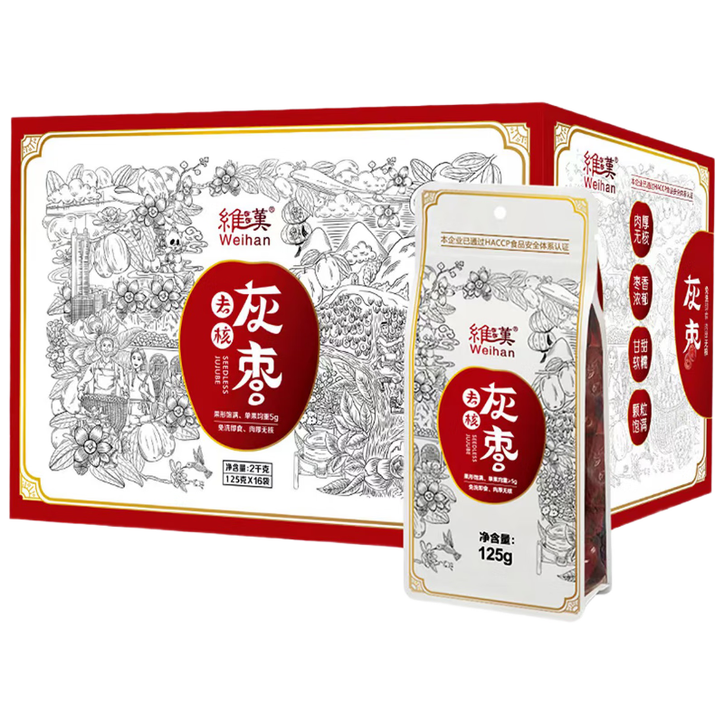 維漢特級去核灰棗2kg/箱【山姆同等級】免洗無核紅棗禮盒棗制品0添加
