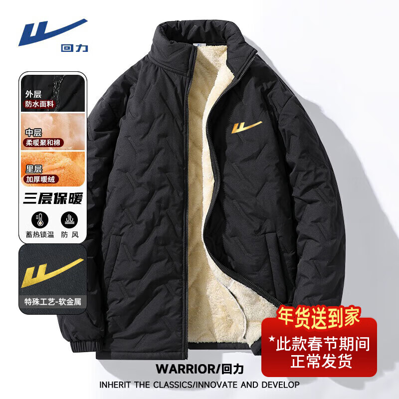 ڲWarrior2024¿޷ˮޱů޷ʿ· ա#HLLogo XL97.9Ԫ