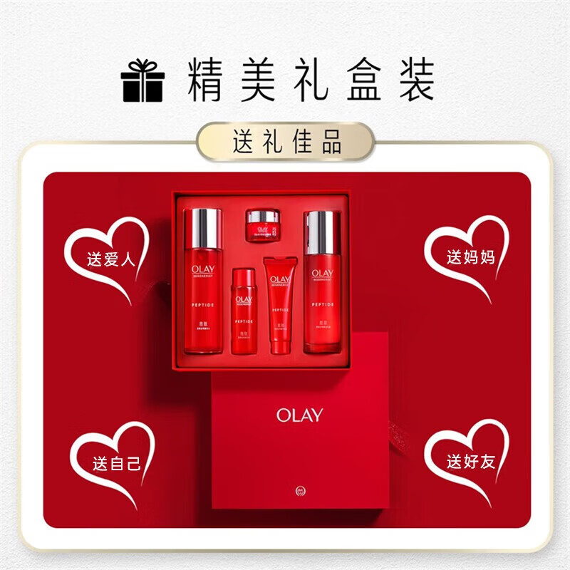 玉兰油（OLAY）大红瓶水乳套装胜肽化妆护肤品补水保湿抗皱紧致only情人节礼物 【店长推荐】水+乳+面霜