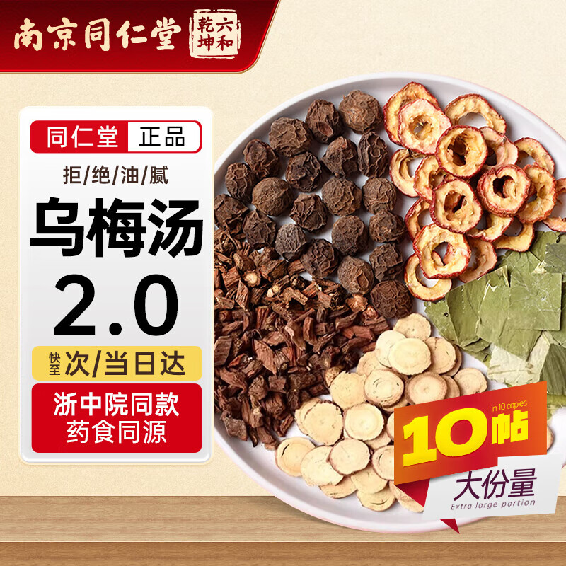 �Ͼ�ͬ���� ��÷��2.0�㽭ʡ��ҽԺ��������÷���ϰ���÷ɽ髸ʲݺ�Ҷ���κ�����Ժ��÷��ͬ��2.0��