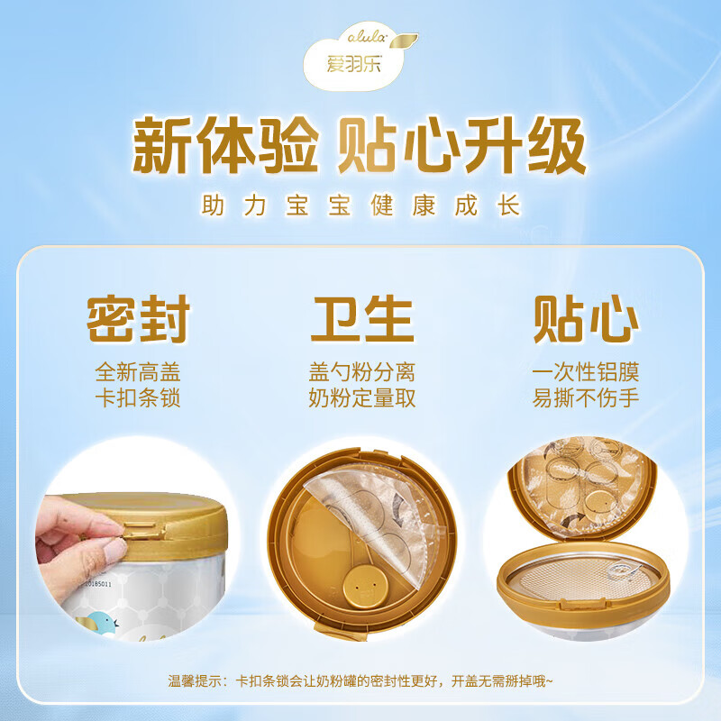 爱羽乐（alula）3段婴幼儿配方牛奶粉益生元12-36月900g/罐 3段 900g 6罐