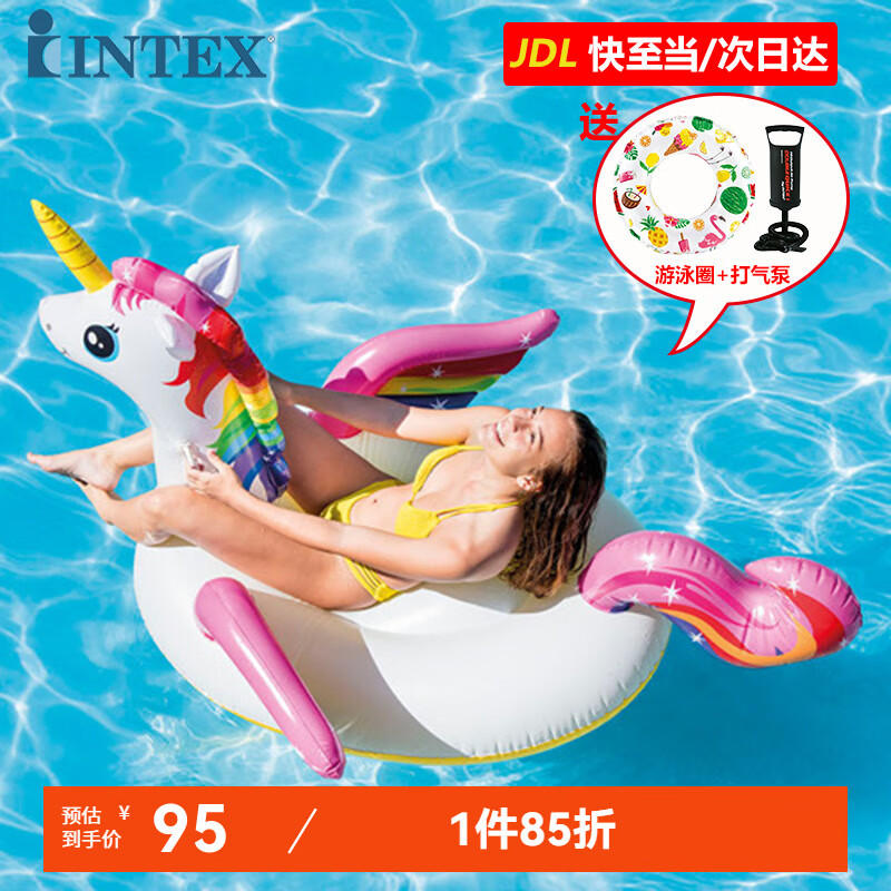 INTEX 57561 獨(dú)角獸充氣坐騎游泳圈成人充氣玩具浮排浮床水上兒童坐騎