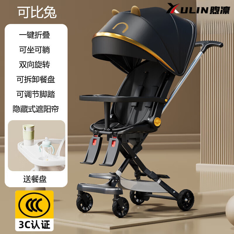 煦凜日本嬰兒推車(chē)0-6歲用折疊可坐可躺帶減震多功能雙向高景觀溜娃車(chē) 黑可比兔【可折疊雙向旋轉(zhuǎn)+餐盤(pán)+調(diào)節(jié)腳踏+遮陽(yáng)簾】 雙向推行-高景觀-輕便一鍵收車(chē)