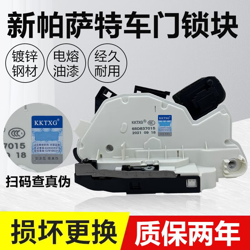 大眾（Volkswagen）適配新帕薩特新桑塔納新捷達速騰中控鎖11年POLO原廠星光車門鎖塊 新帕薩特星光原廠左前