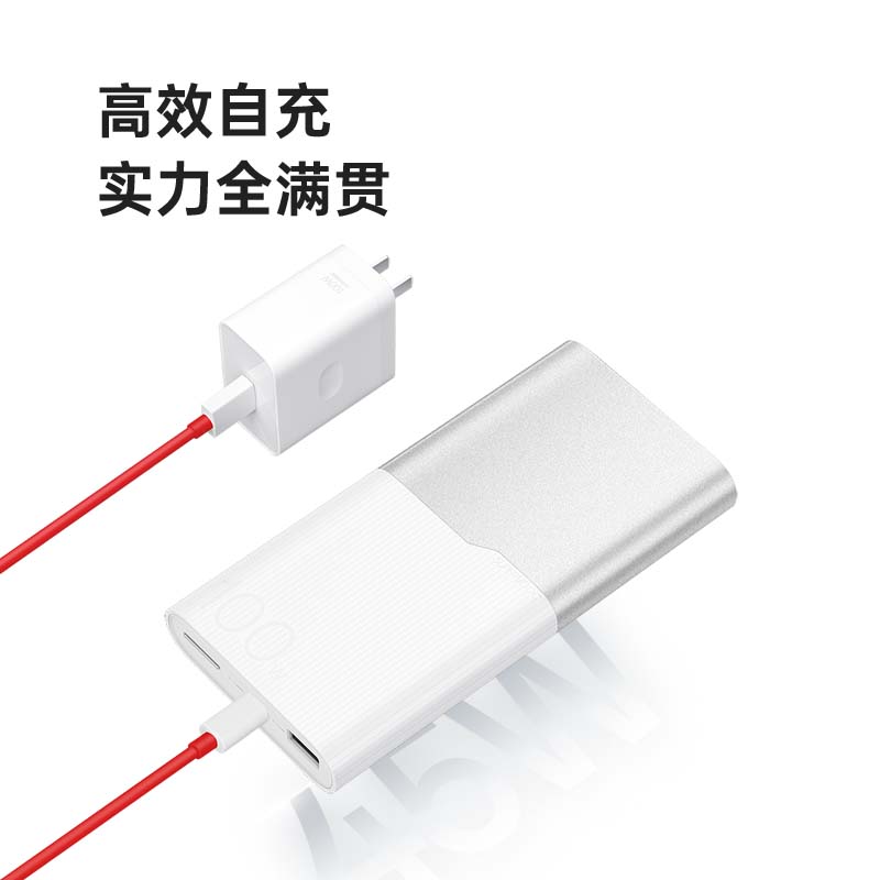 一加 100W 超级闪充元气版移动电源 12000mAh 户外电源 充电宝可上飞机 PD45W适用oppo/苹果/电脑/平板