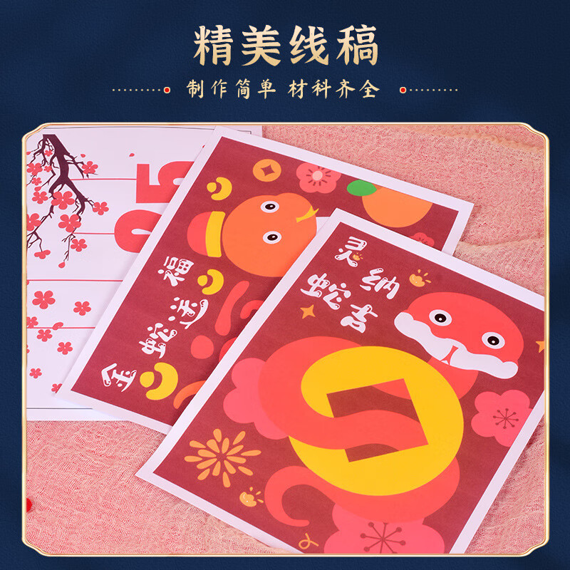 星恒梦2025蛇年毛球粘贴相框儿童手工diy制作粘贴画幼儿园早教亲子手工材料包毛球画元旦圣诞礼物 金蛇送福-毛球粘贴画