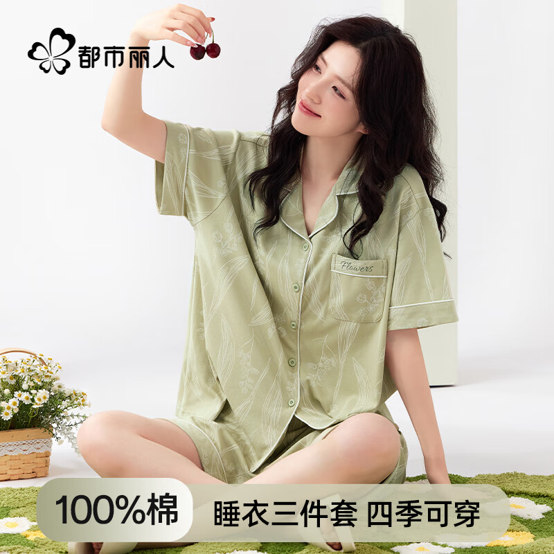 都市丽人女士睡衣女100%纯棉三件套舒适春夏可外穿开衫短袖长裤家居服绿色