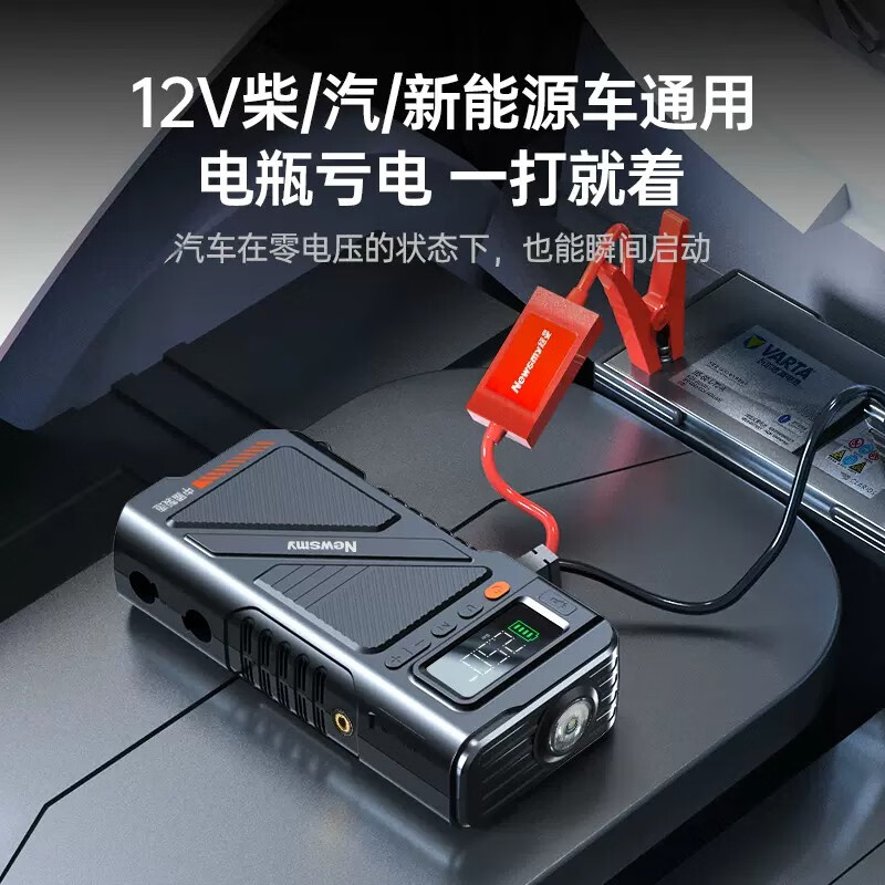 宰搂配U8汽车应急启动电源车载充气泵一体机大容量鼓风机 V5版打火充气一体机20000毫
