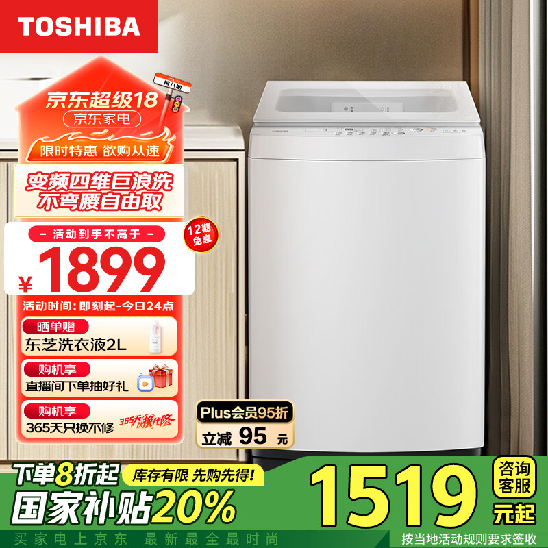 ��֥��TOSHIBA������ϴ�»�ȫ�Զ� ֱ����Ƶ 12��������� ����������ȡ �����ӳ��� �ⷿ���� �Ծɻ��� DB-12T06D