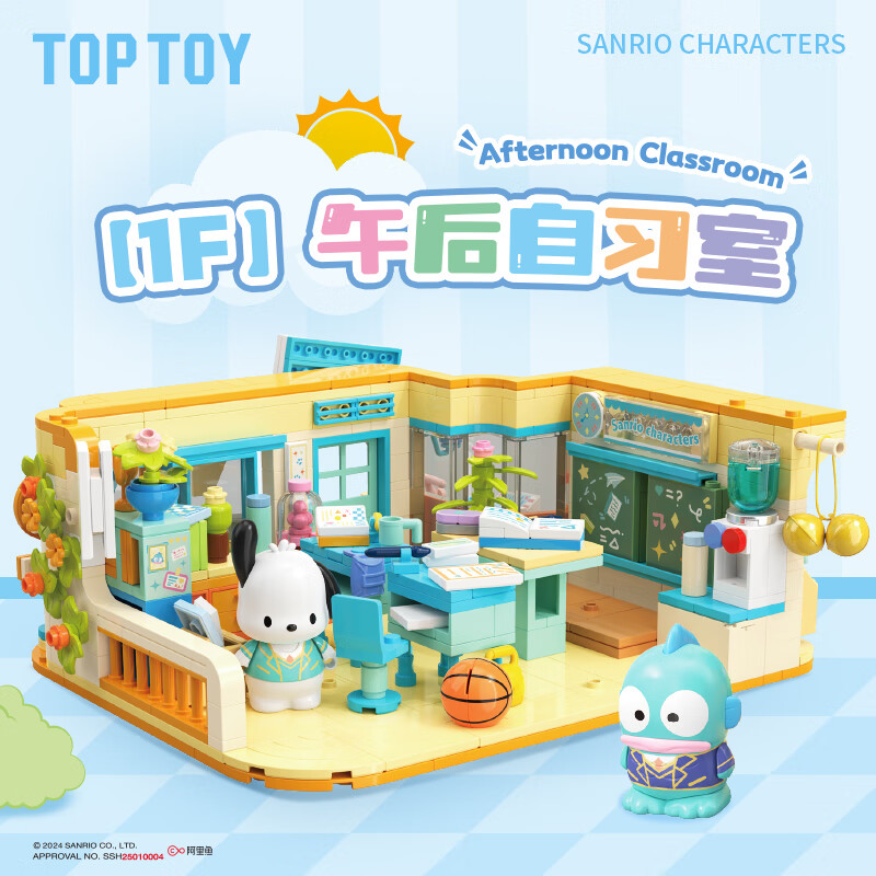TOP TOY三丽鸥家族学院系列帕恰狗拼装积木8-12岁儿童玩具女孩生日礼物