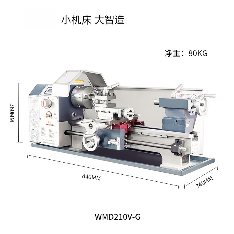 徽盛多功能家用小车床 微型精密金属加工台式迷你木工210仪表机床 WM210V无刷电机版