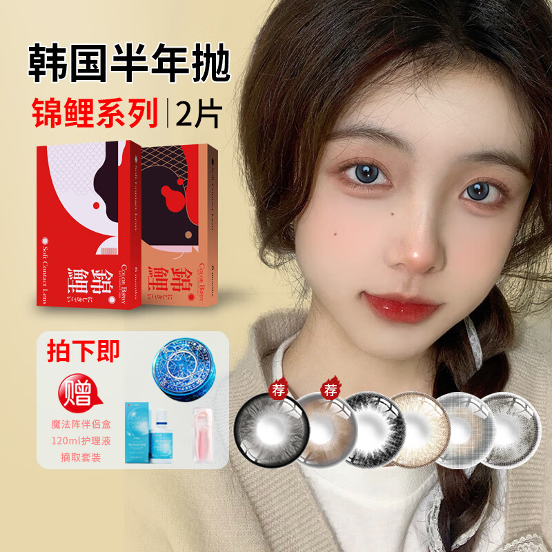 COLOR BABY韩国进口美瞳半年抛2片14.0小直径精灵黑棕1300高度数隐形眼镜 锦鲤石原棕【2片】-纯欲温柔易断货 200度