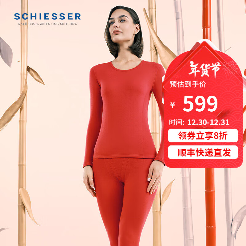 ţSCHIESSERŮʿŵPlusϵаẬë˫㱣ůװE0/23977W й XXL70-75ʵ499.2Ԫ