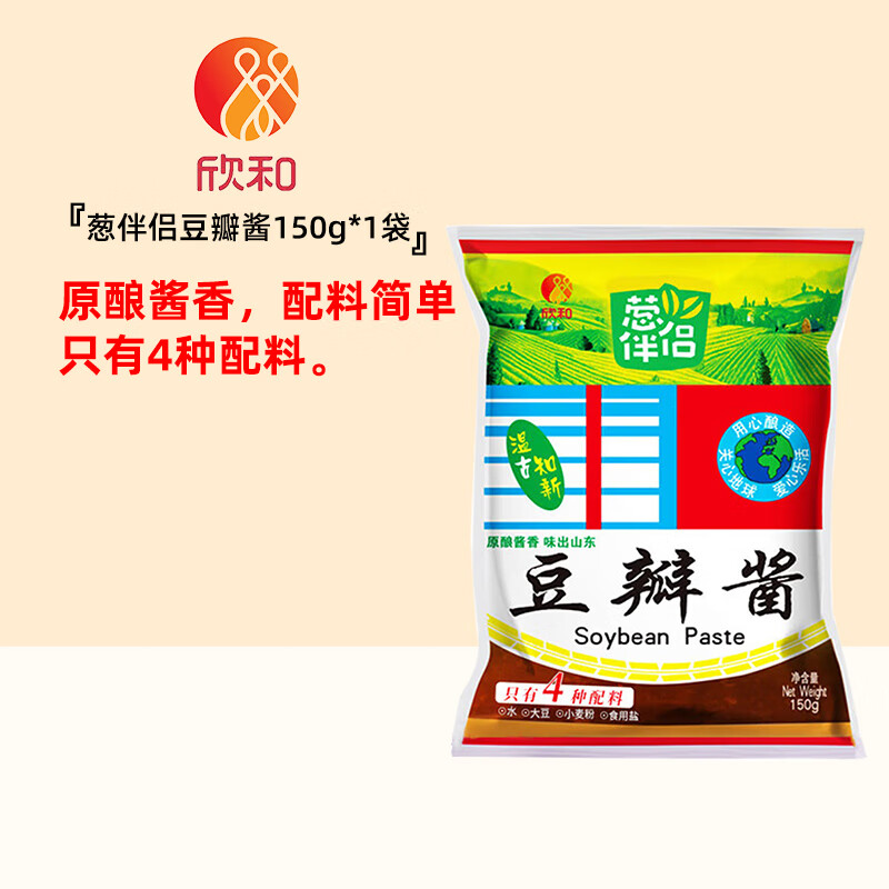 欣和葱伴侣豆瓣酱150g 炒菜专用六月香原酿黄豆酱炸酱面蘸酱 豆瓣酱150g*1袋