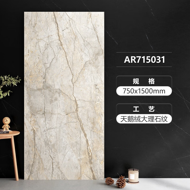 羅浮威爾（LUOFUWEIER）柔光天鵝絨大理石瓷磚750x1500臥室客廳地磚廚房浴室墻磚 現(xiàn)貨天鵝絨大理石AR715031(750 其它