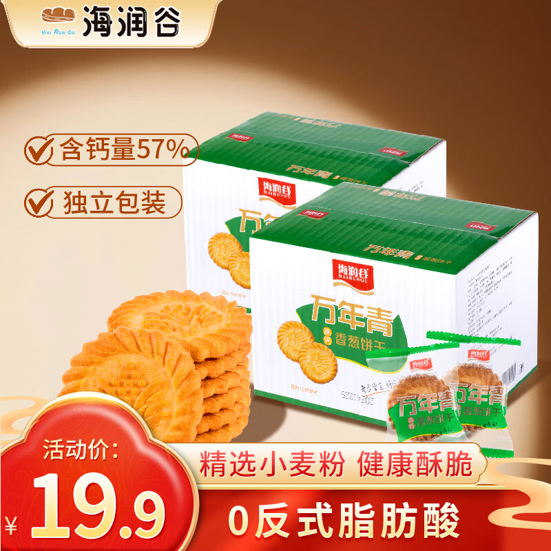 海润谷 万年青香葱饼干400g*2箱