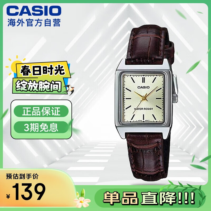 ŷCASIO츴žСѧʱʯӢŮʿŮ LTP-V007L-9EUDFʵ139Ԫ