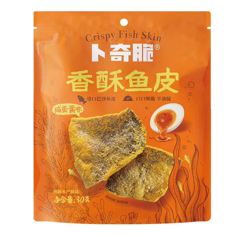 卜奇脆香酥魚皮脆咸蛋黃味吮指即食炸魚皮網(wǎng)紅追劇休閑食品海味小零食 川香麻辣味30g*2袋