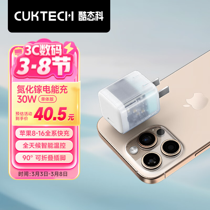 CUKTECH��̬��ƻ�����ͷ30W�����ؿ��ͷ����iphone16/15ProMax�ֻ�ipadƽ��Type-C�������ͷ ��͸